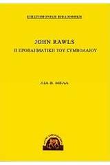 John Rawls, Η προβληματική του συμβολαίου