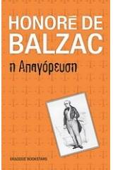 Η απαγόρευση