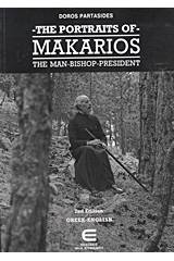 The Portraits of Makarios