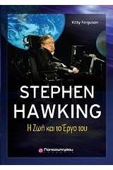 Stephen Hawking