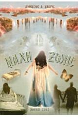 Μάχη ζωής