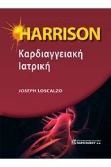 Harrisson καρδιαγγειακή ιατρική