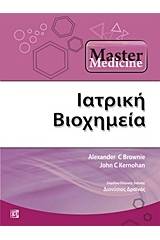 Master medicine ιατρική βιοχημεία