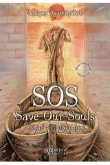 SOS "Save Our Souls"