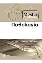 Master medicine παθολογία