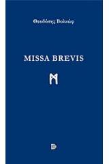 Missa Brevis