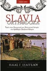 Slavia Orthodoxa