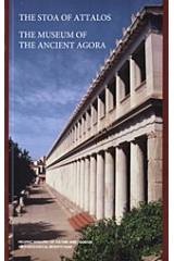 The Stoa of Attalos. The Museum of the Ancient Agora