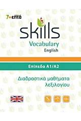 Skills Vocabulary English: Επίπεδα Α1-Α2