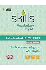 Skills Vocabulary English: Πλήρης έκδοση