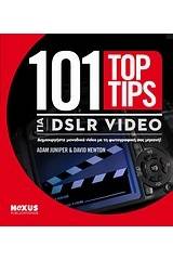 101 Top Tips για DSLR Video