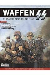 Waffen SS