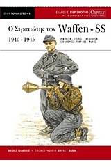 Ο στρατιώτης των Waffen-SS