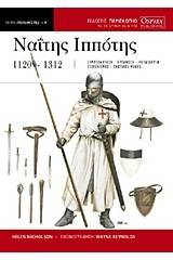 Ναΐτης ιππότης 1120-1312