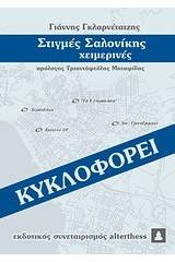 Εφαρμογές μαθηματικού λογισμού σε επιχειρησιακά και οικονομικά προβλήματα