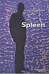 Spleen