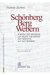 Schonberg, Berg, Webern