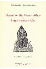 Hermit on the Mount Athos