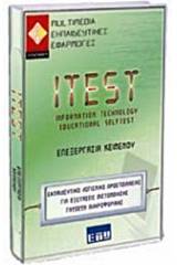 ITest 2