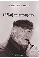 Η ζωή τα εποίησεν