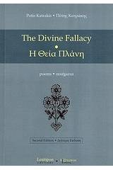 The Divine Fallacy