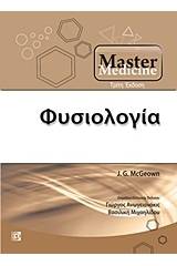 Master Medicine: Φυσιολογία