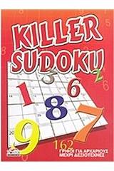 Killer Sudoku