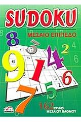 Sudoku: Μεσαίο επίπεδο