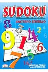 Sudoku: Ανώτερο επίπεδο