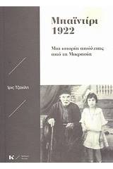 Μπαϊντίρι 1922: Μια ιστορία απώλειας από τη Μικρασία