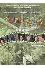 Think Teen!: 1st Grade of Junior High School - Workbook: Προχωρημένοι