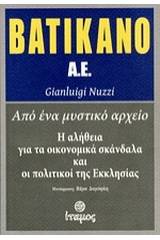 Βατικανό Α.Ε.