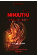 Τι είναι το Ninjutsu, το Budo και το Taijutsu