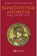 Κωνσταντίνος Αύγουστος