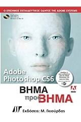 Adobe Photoshop CS6