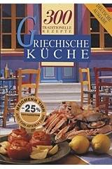 Griechische Kuche: 300 traditionelle Rezepte