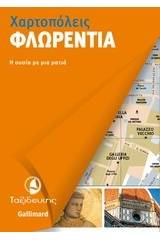 Φλωρεντία