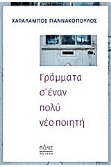 Γράμματα σ' έναν πολύ νέο ποιητή