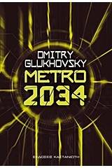 Metro 2034