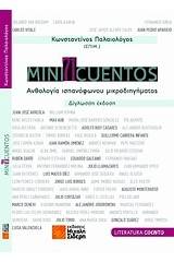 Mini71cuentos