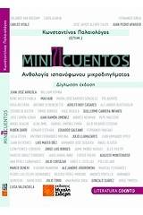 Mini71cuentos