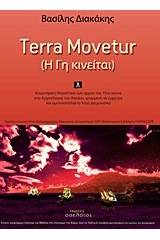 Terra movetur