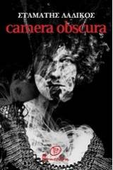 Camera Obscura