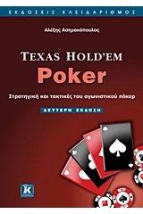 Texas Hold’em Poker