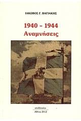 1940-1944: Αναμνήσεις