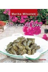 Recipes of Love