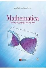 Mathematica