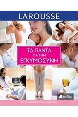 Τα πάντα για την εγκυμοσύνη
