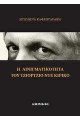 Η αινιγματικότητα του Τζόρτζιο ντε Κίρικο