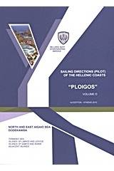 Sailing Directions (Pilot) of the Hellenic Coasts "Ploigos"